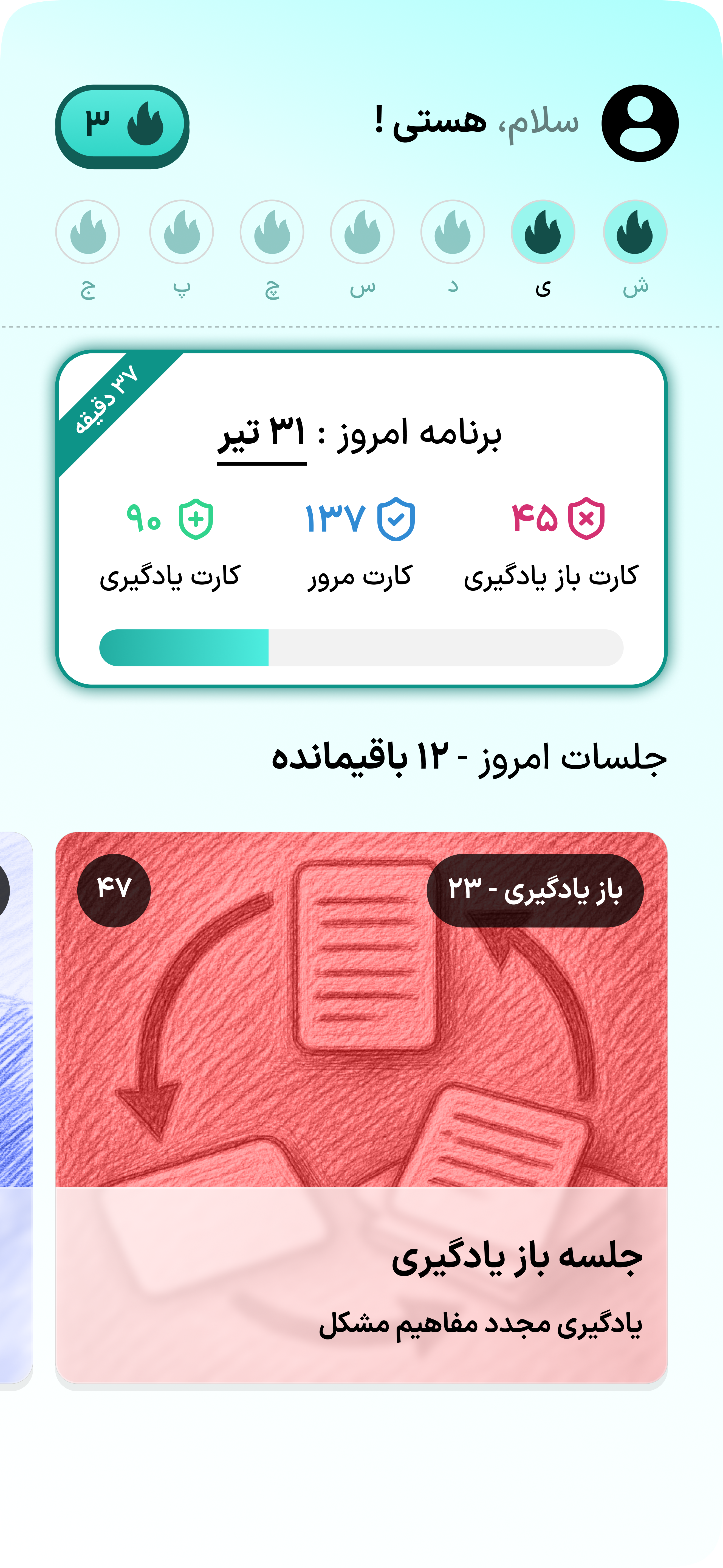 اسکرینشات اپ — ۱