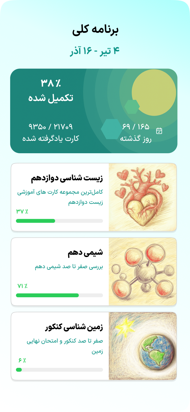 اسکرینشات اپ — ۲