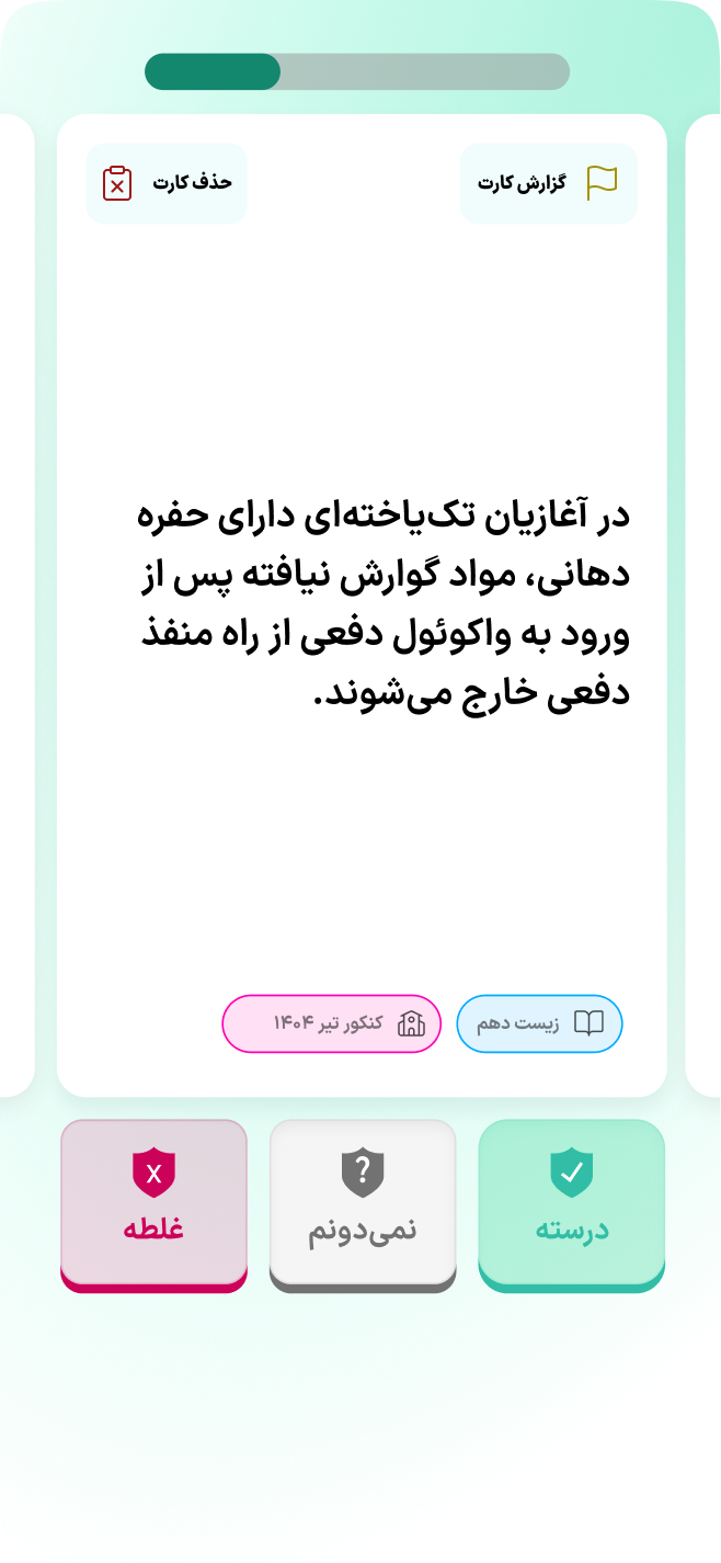 اسکرینشات اپ — ۳